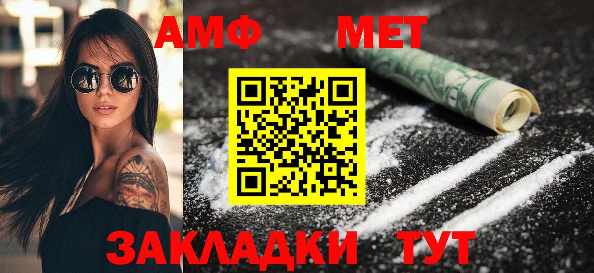 Amphetamine VHQ Сорочинск