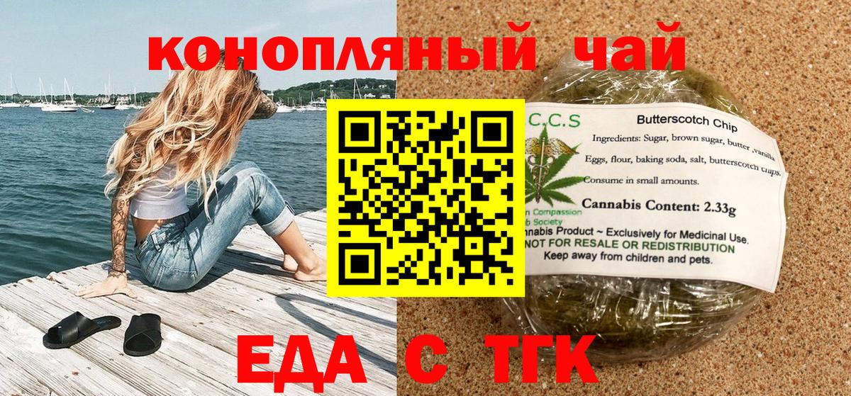 Сорочинск  Еда ТГК марихуана  Вход с VPN 