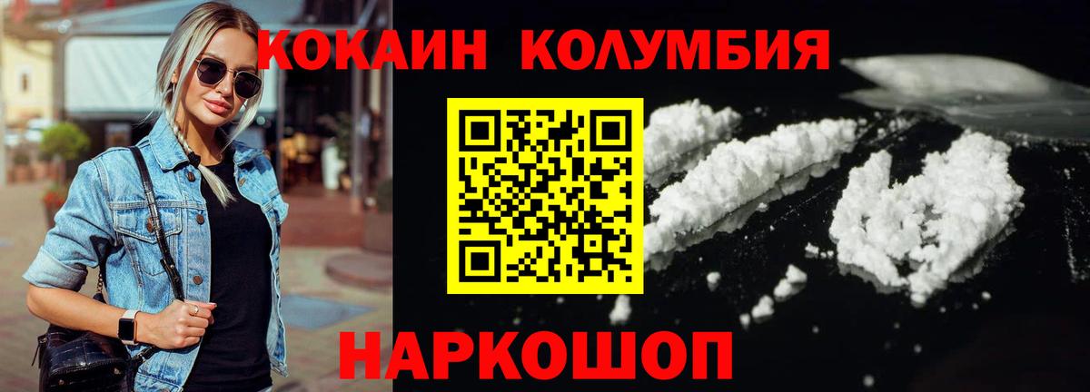 Cocaine Fish Scale Сорочинск