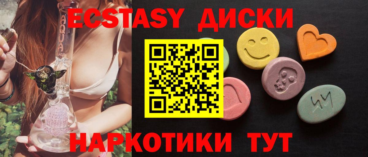 ЭКСТАЗИ таблы Сорочинск