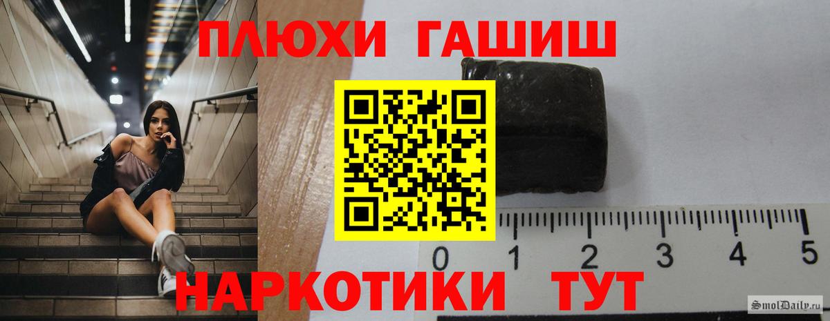 ГАШ гашик  Вход с VPN  хочу наркоту  ГАШИШ Изолятор  Сорочинск 
