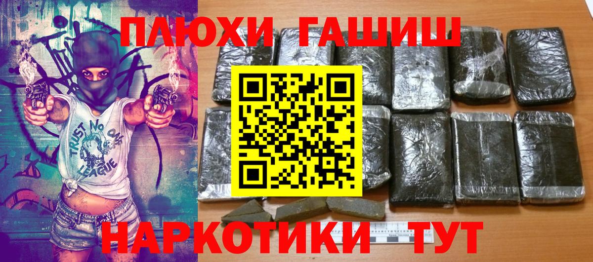 ГАШ хэш Сорочинск