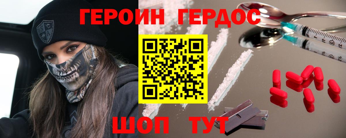 Сорочинск  Героин Heroin  Вход с VPN 