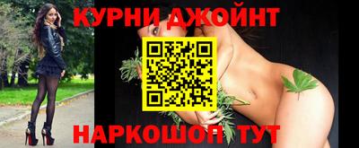 каннабис Наро-Фоминск