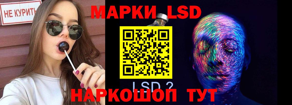 LSD-25 экстази ecstasy Сорочинск