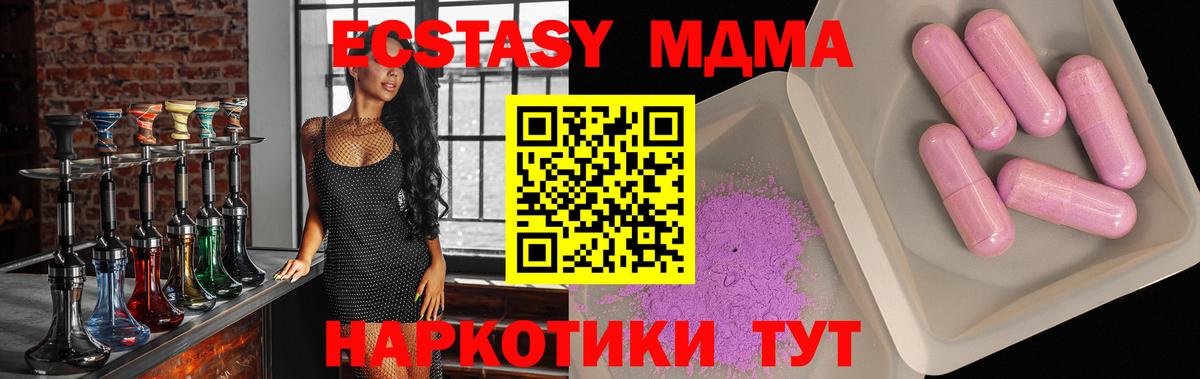 МДМА молли Сорочинск