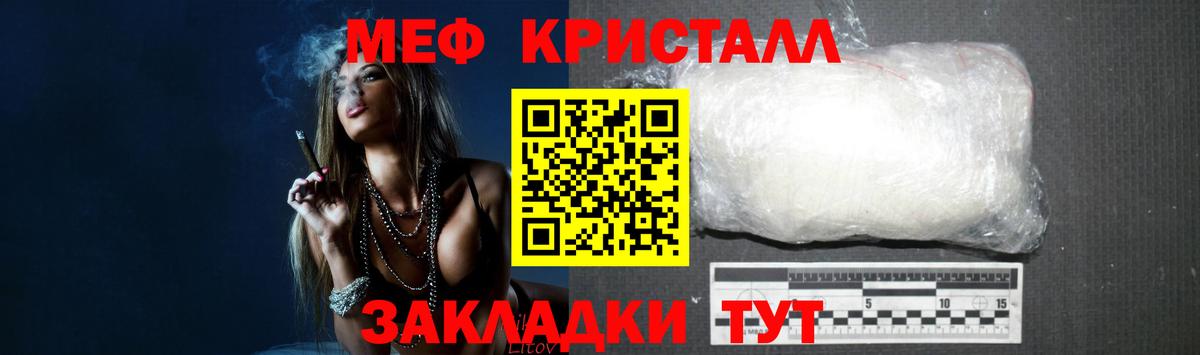 mega маркетплейс  Вход с VPN  Сорочинск  Мефедрон  Мефедрон мяу мяу  Меф  МЕФ 4 MMC 