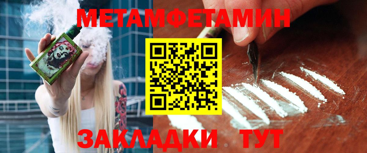 Метамфетамин  Метамфетамин кристалл  Вход с VPN  Сорочинск 
