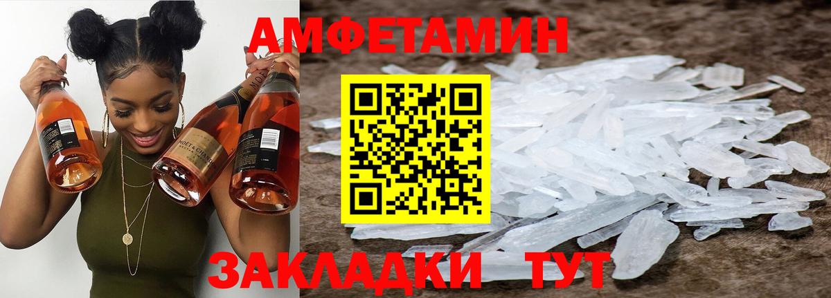 Метамфетамин мет Сорочинск
