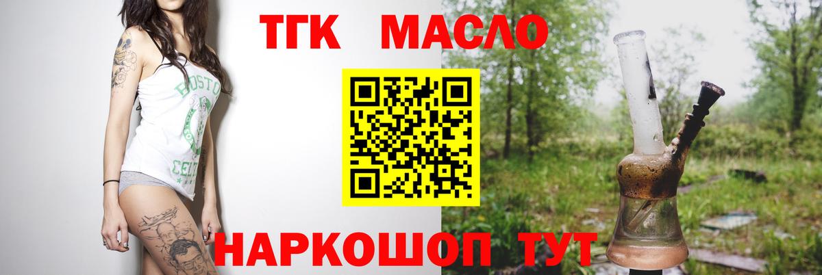 Дистиллят ТГК THC oil  что такое наркотик  Сорочинск  Вход с VPN  Дистиллят ТГК THC oil 