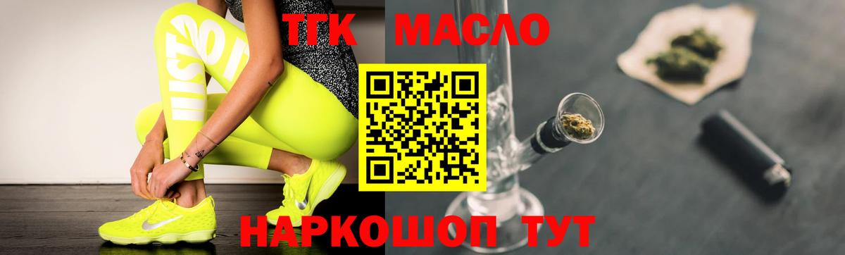Дистиллят ТГК вейп Сорочинск